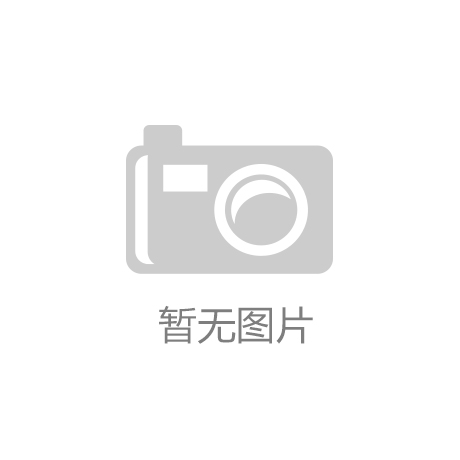 照明罩式炉配电箱罩光粉罩型通气管影响市场大事件：杭州产业基金