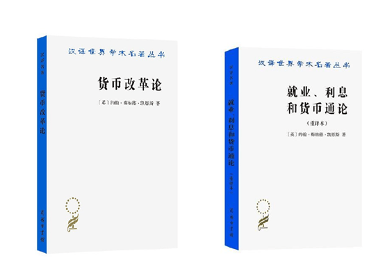 黄金热：神秘崇拜与理性工具——凯恩斯关于黄金货币属性的观点