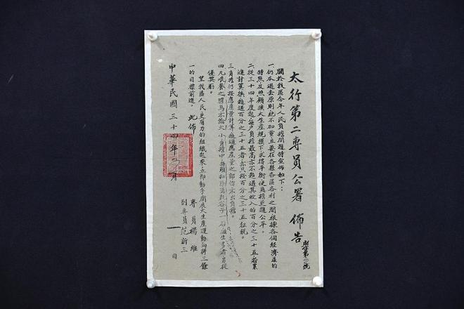 抗日战争时期红色传单标语展